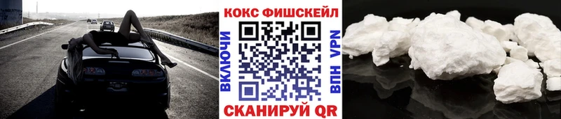 Cocaine FishScale  Сураж 