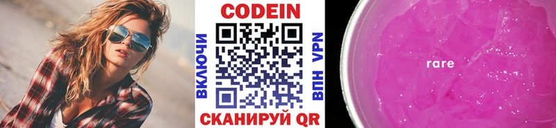 закладки  mega зеркало  Кодеин напиток Lean (лин)  Сураж 